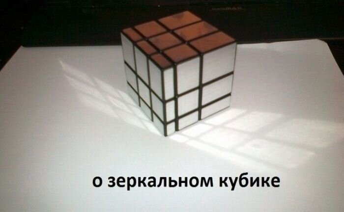 Странный кубик Рубика (12 фото)