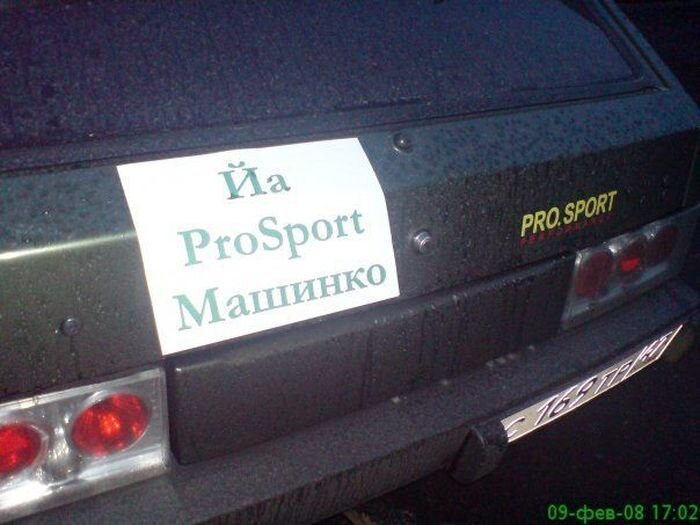 Фотоподборка автоприколов (57 фото)