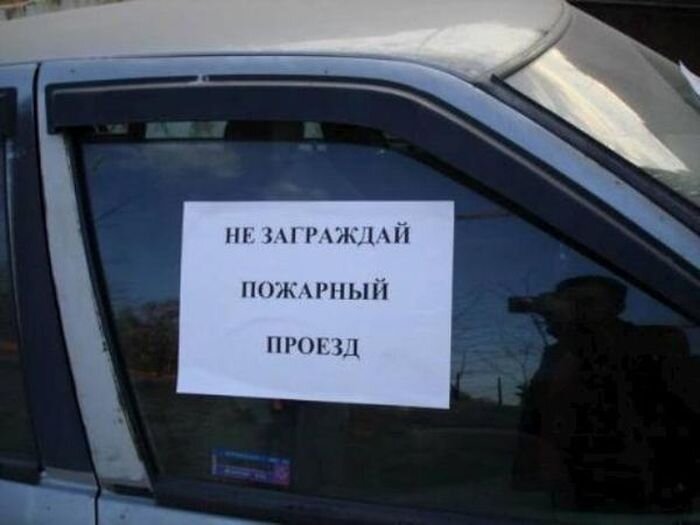 Еще один умник загородил проезд для коммунальщиков (4 фото)
