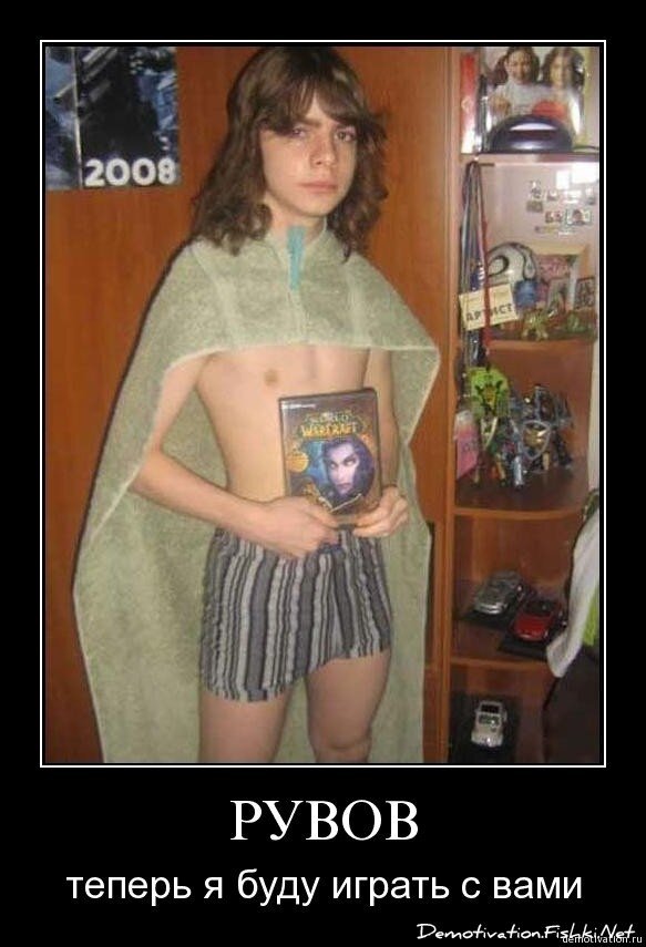 Смешной демотиватор от zubrilov за 05.02.2009 №54279