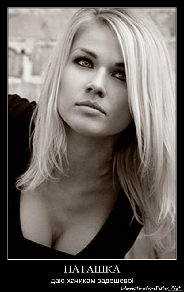 Демотиватор