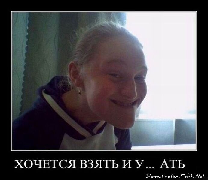 Демотиватор