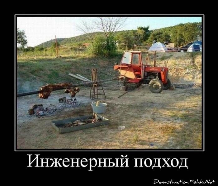 Демотиватор