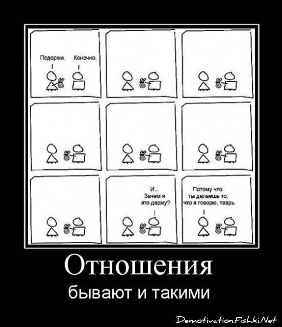 Демотиватор