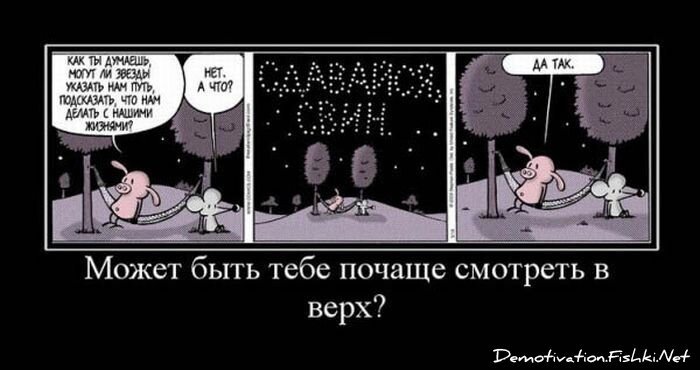 Смешной демотиватор от zubrilov за 15.06.2010 №54385