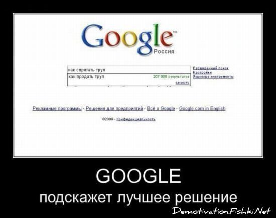 Демотиватор
