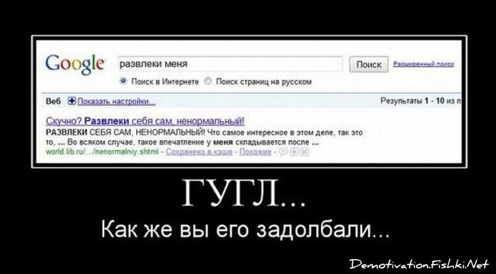 Смешной демотиватор от zubrilov за 15.06.2010 №54397