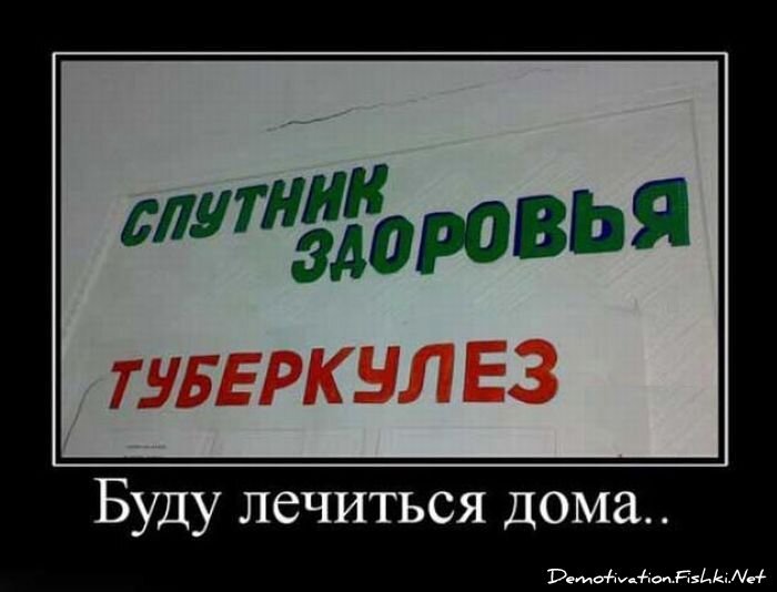 Демотиватор