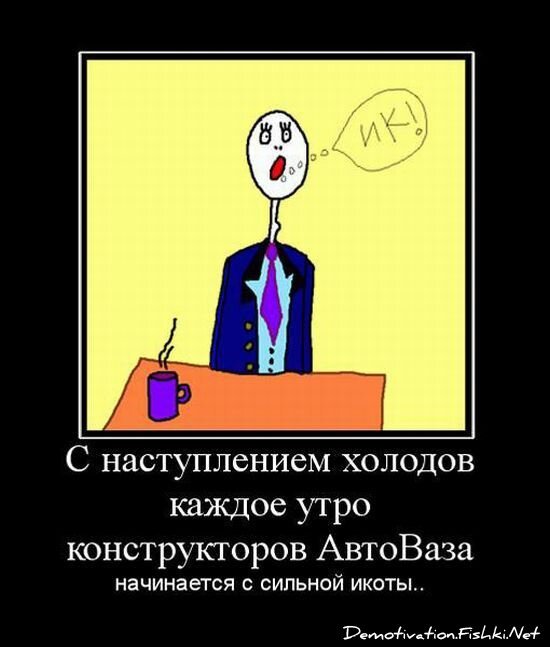 Демотиватор