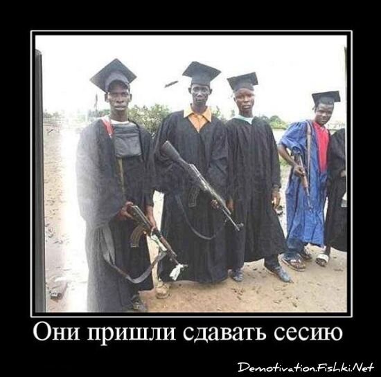 Демотиватор