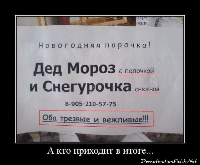 Смешной демотиватор от zubrilov за 15.06.2010 №54412