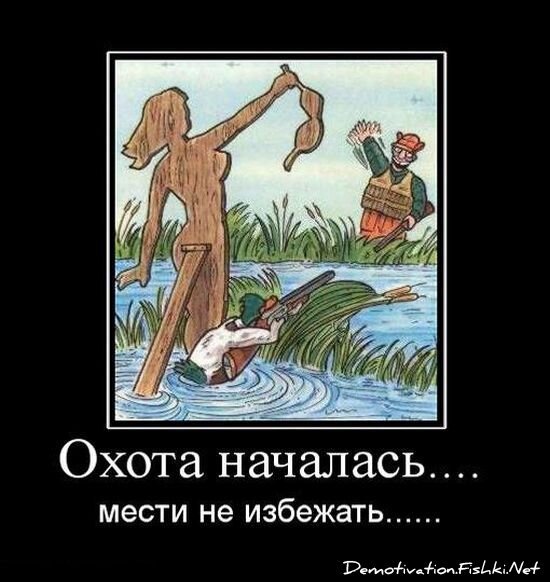 Демотиватор