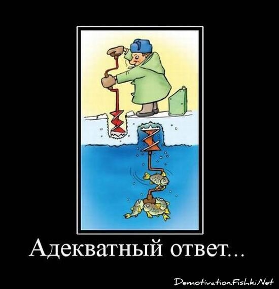Демотиватор