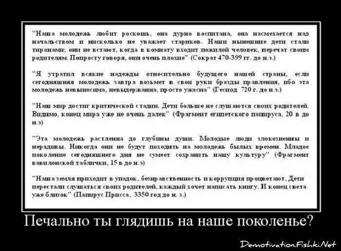 Демотиватор