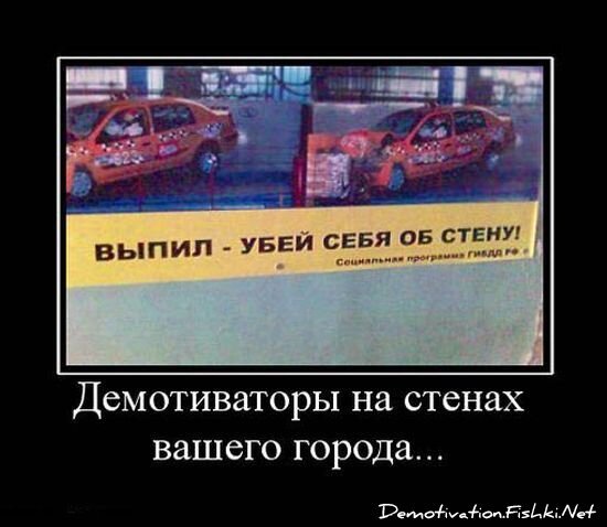 Смешной демотиватор от zubrilov за 15.06.2010 №54428