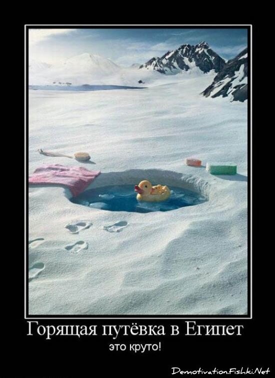 Демотиватор