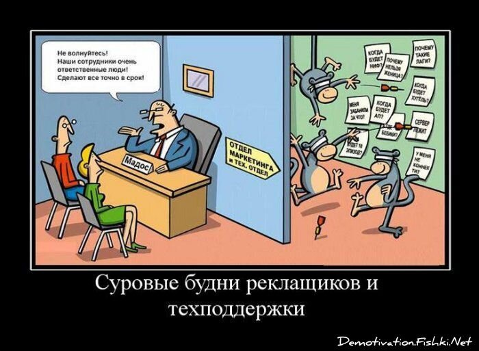 Демотиватор