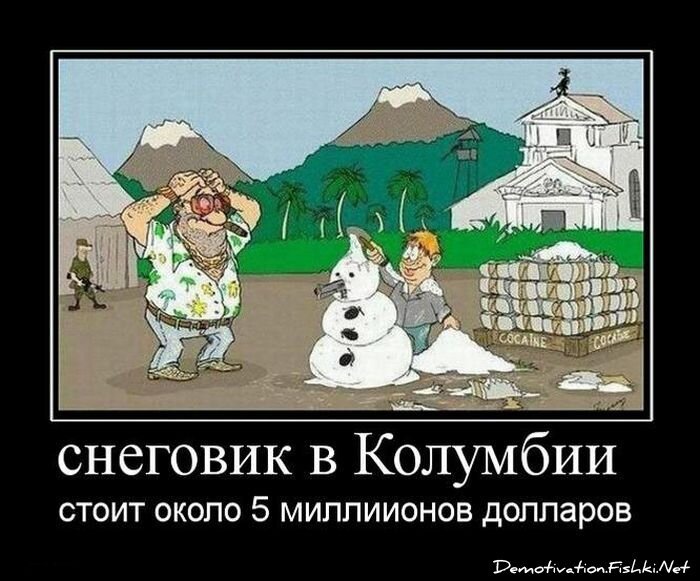 Демотиватор