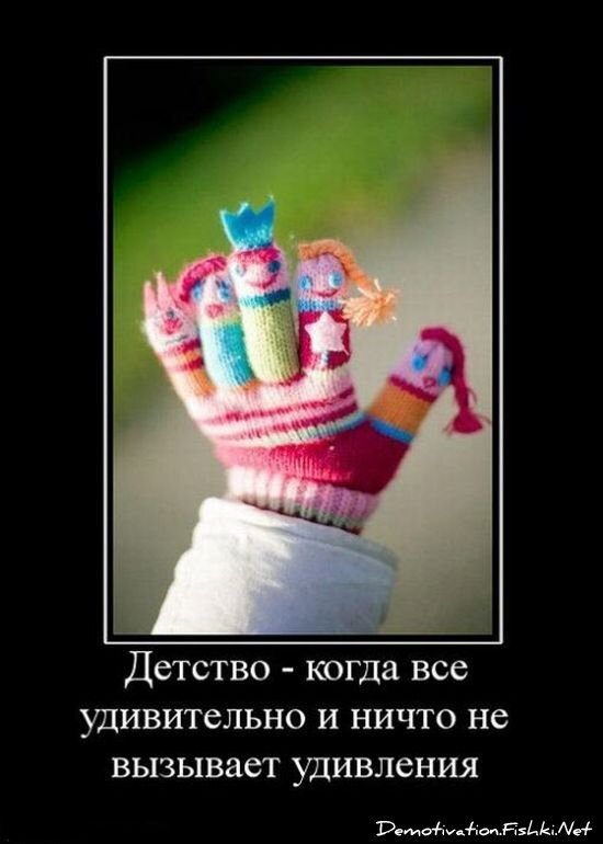 Демотиватор