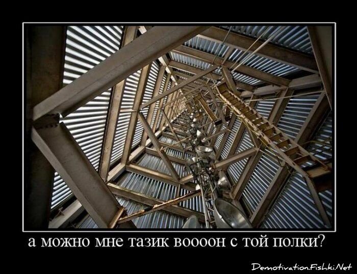 Смешной демотиватор от zubrilov за 15.06.2010 №54457
