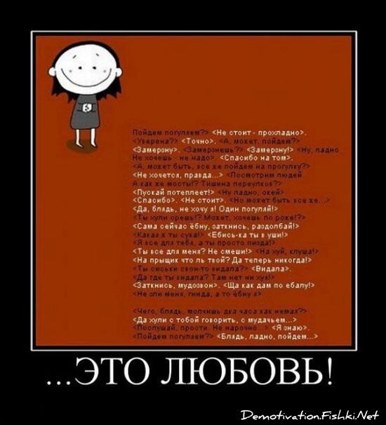 Демотиватор