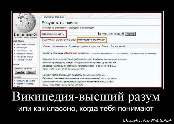 Демотиватор