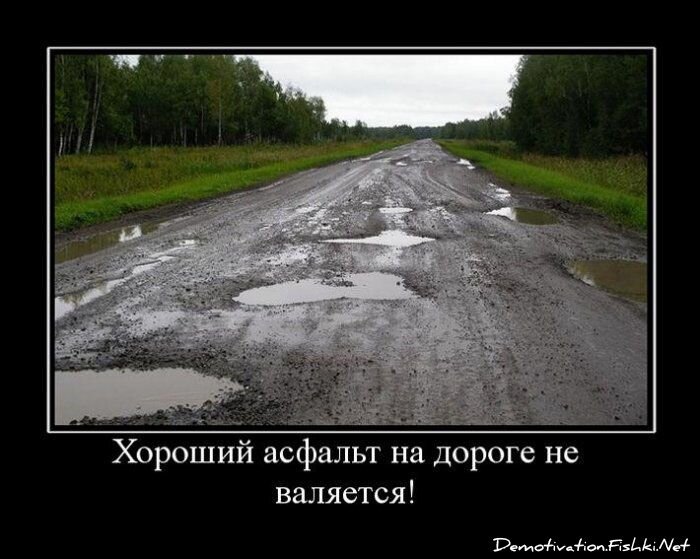 Демотиватор