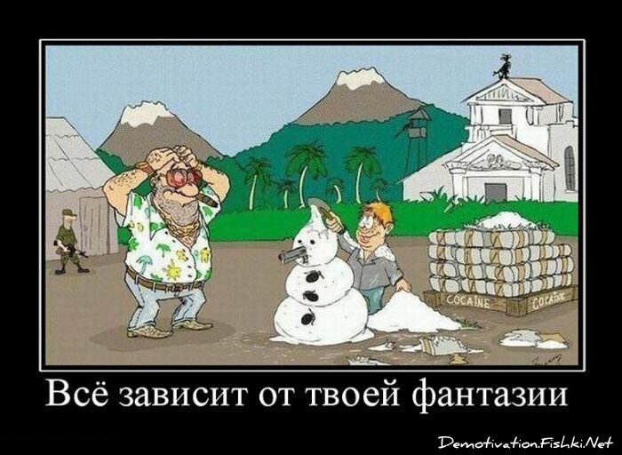 Демотиватор