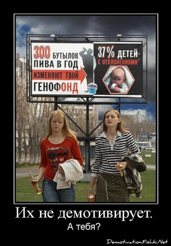 Демотиватор