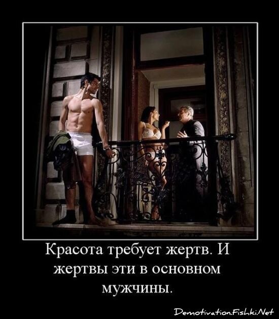 Демотиватор