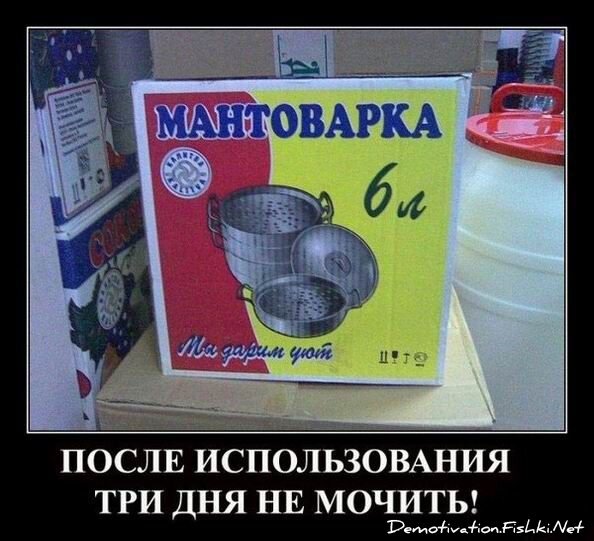 Демотиватор