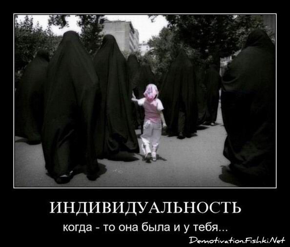 Демотиватор