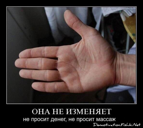 Демотиватор