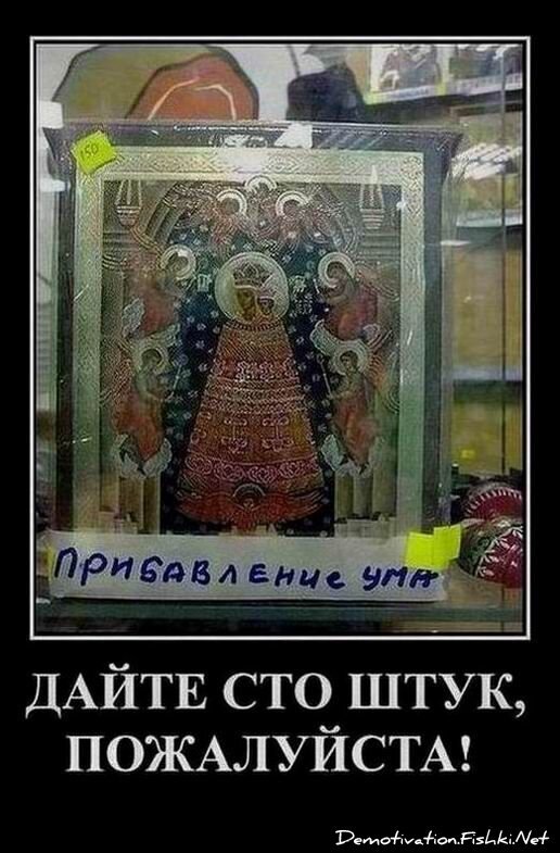 Демотиватор