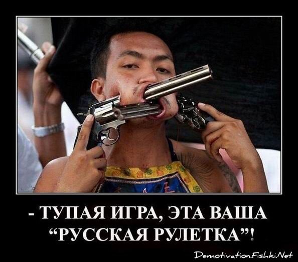 Демотиватор