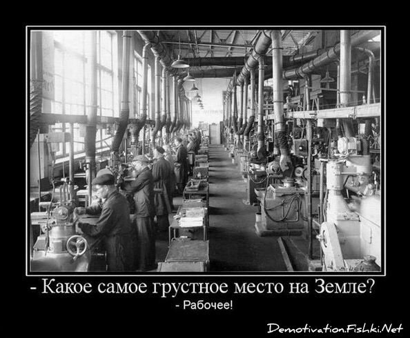 Смешной демотиватор от zubrilov за 15.06.2010 №54510