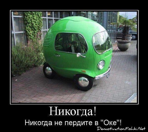 Демотиватор