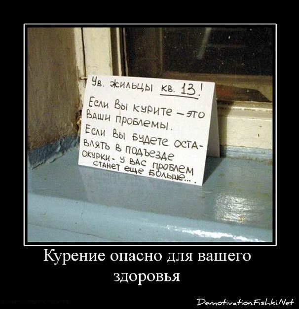 Демотиватор