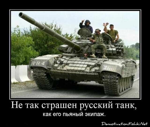 Демотиватор