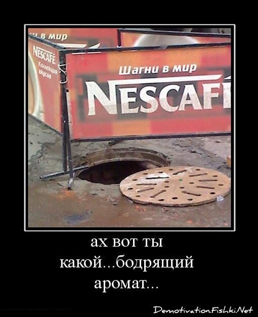 Демотиватор