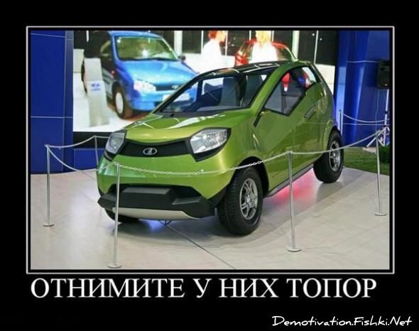 Демотиватор