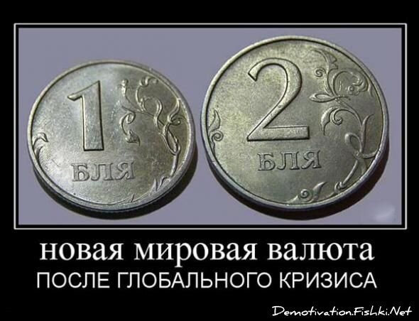 Демотиватор