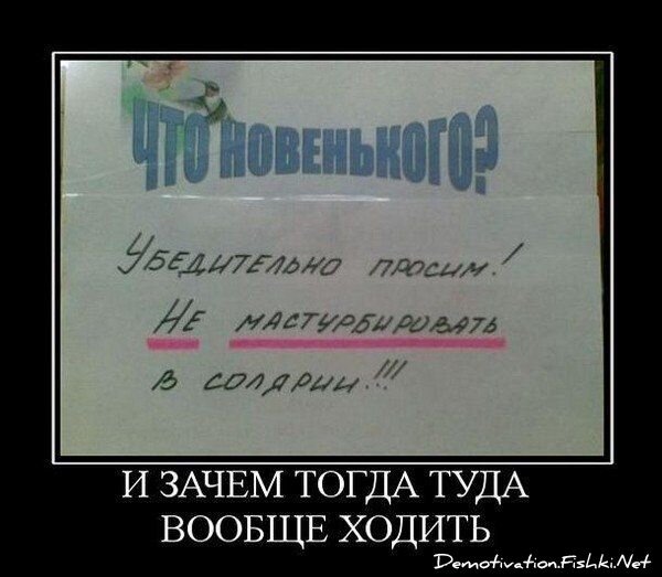 Демотиватор