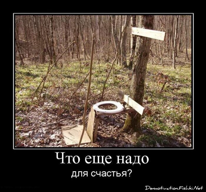 Демотиватор