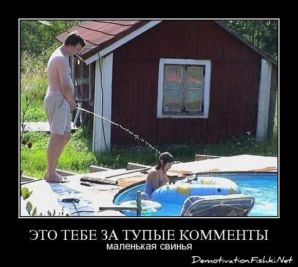 Смешной демотиватор от zubrilov за 15.06.2010 №54575