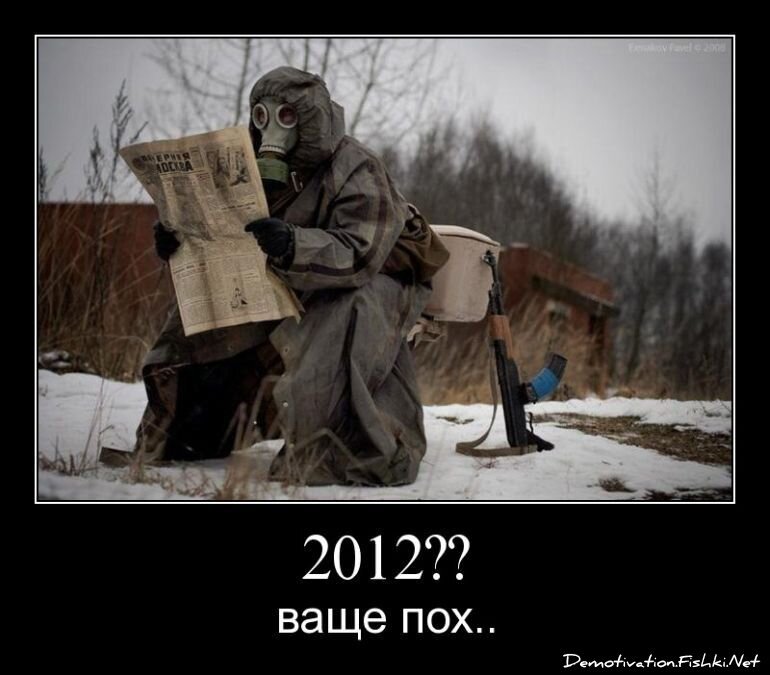 Смешной демотиватор от zubrilov за 15.06.2010 №54580