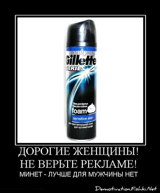 Демотиватор