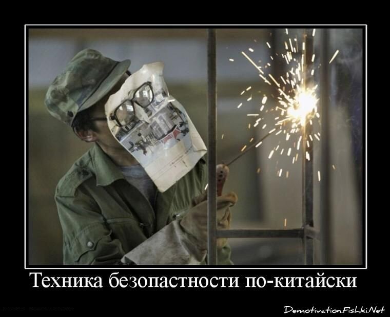 Демотиватор