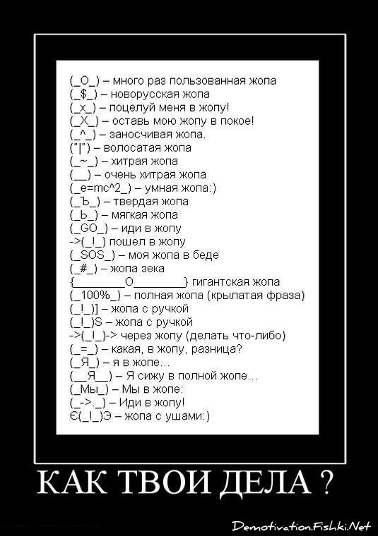 Демотиватор