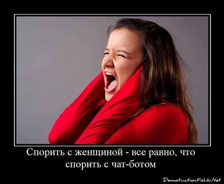 Демотиватор